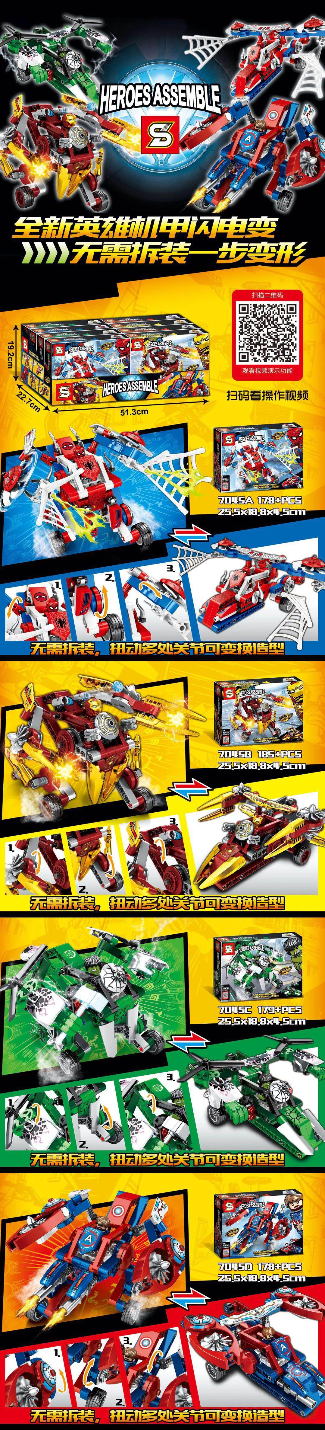 Superhero Mecha 2: Four Variants - Spiderman, Iron Man, Hulk, and Captain America. 7045A