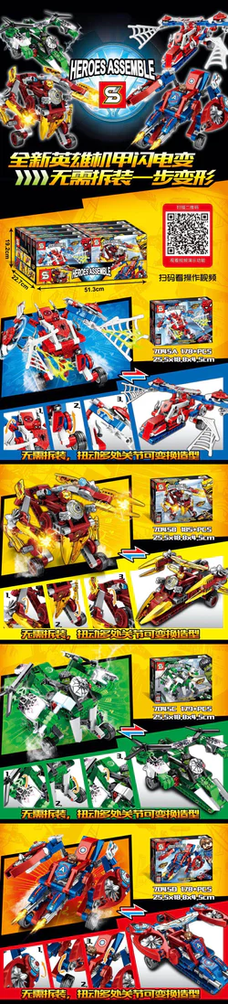 Superhero Mecha 2: Four Variants - Spiderman, Iron Man, Hulk, and Captain America.