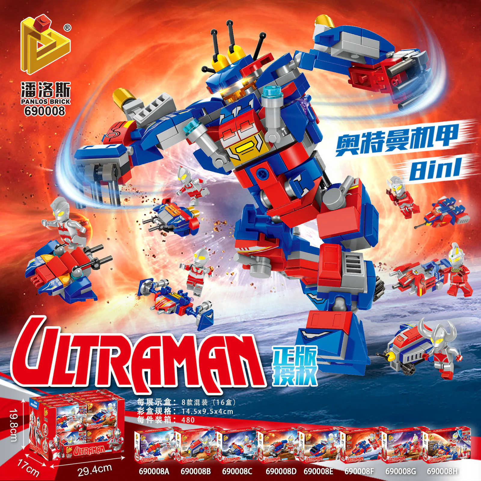 Ottman's 8th Section, Es Ottman, Ottman, Jack Ottman, Mother Ott, Tero Otman, Seven Otmann, Zofiotman 潘洛斯 PANLOSBRICK 690008E image 1
