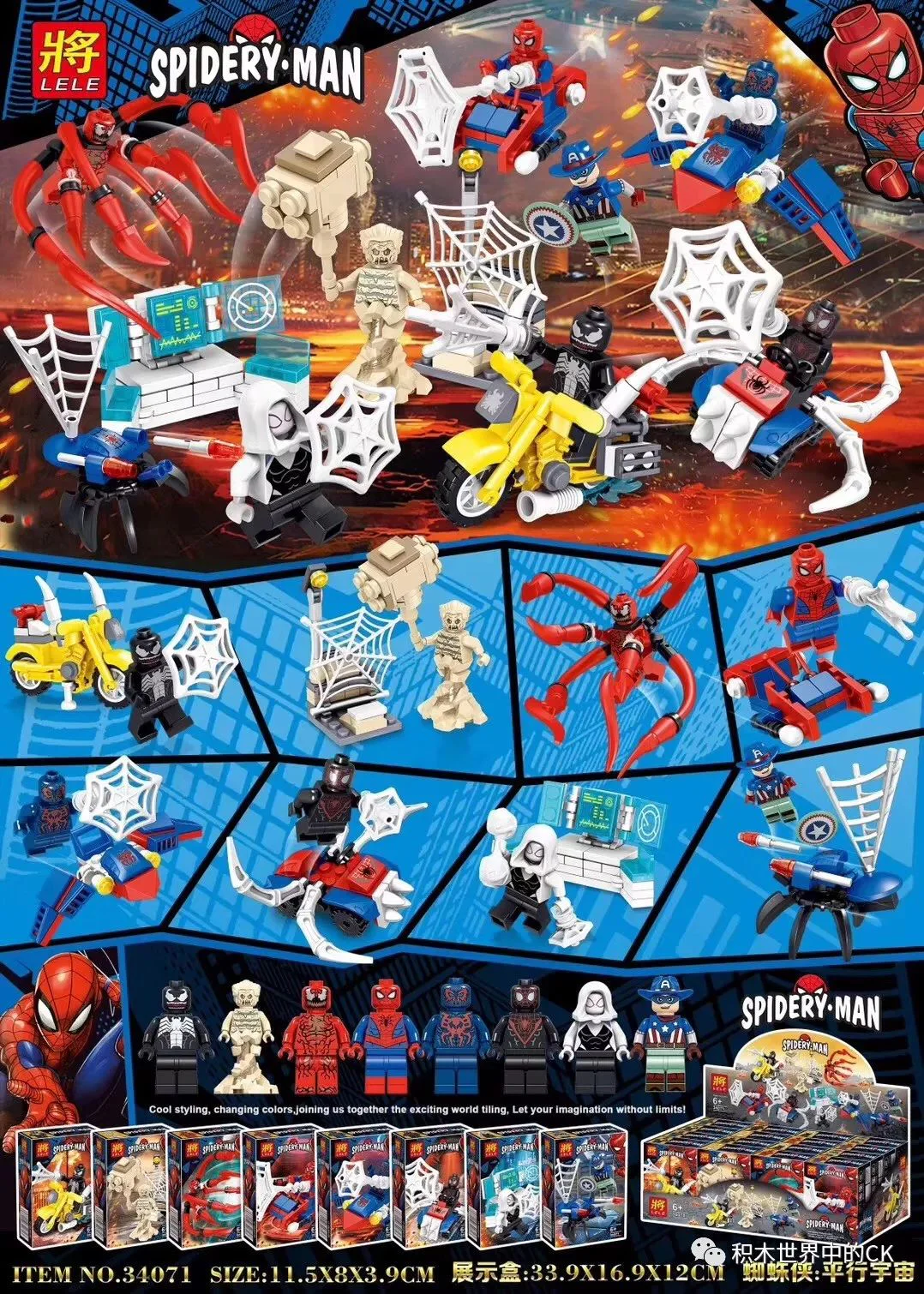 Spider-Man: Parallel universe, Manchuria 8 34071
