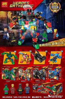 Superhero combinations, four. Hulk Hulk, Iron Anti Hulk, Batman Bat, American captain