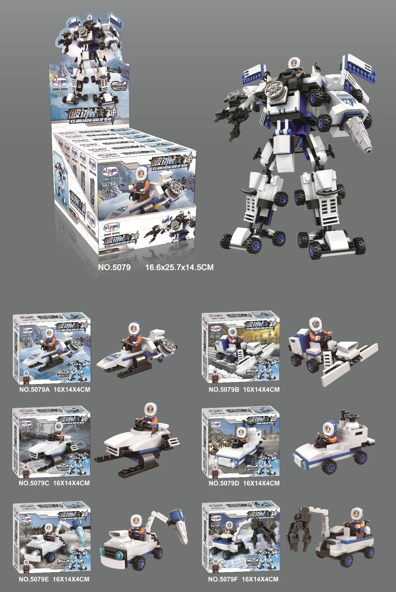"God of War Breaks Ice: Six Harmony Mechanical God" 卫乐 Winner 5079D