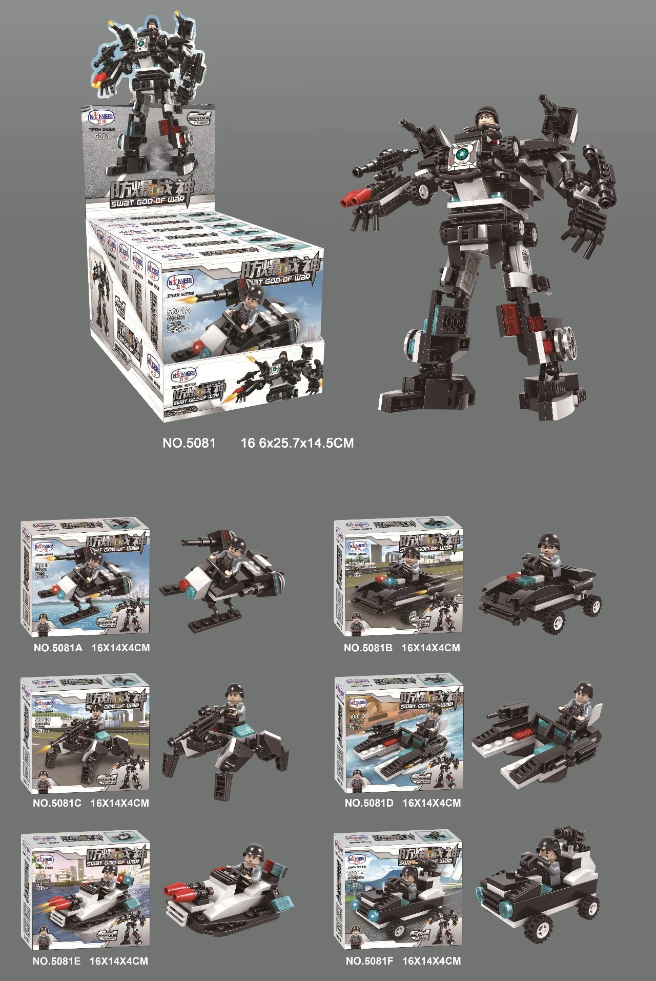 Divine Warrior of Defensive Explosion, Six Harmonies Unified Armored Vehicle 卫乐 Winner 5081C