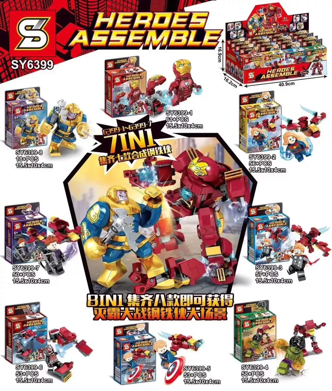 Avengers: Endgame Iron Man figurine 8-in-1 SY6399-3