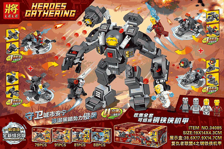 War Machine Heavily Armed Mech 07120 image 2