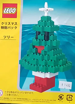 Christmas tree