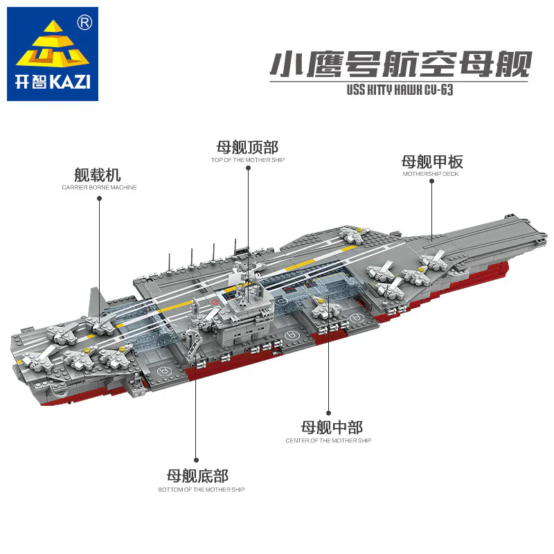 Eagle carrier 1:400 开智 KAZI/高博乐 GBL KY10002 image 1