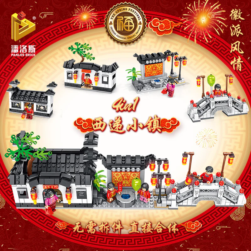 badge style: western town 4in1 潘洛斯 PANLOSBRICK 610003B image 1