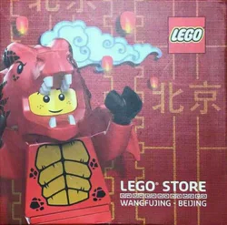 Opens a box of people's children at the Liga Flag Shop in Beijing