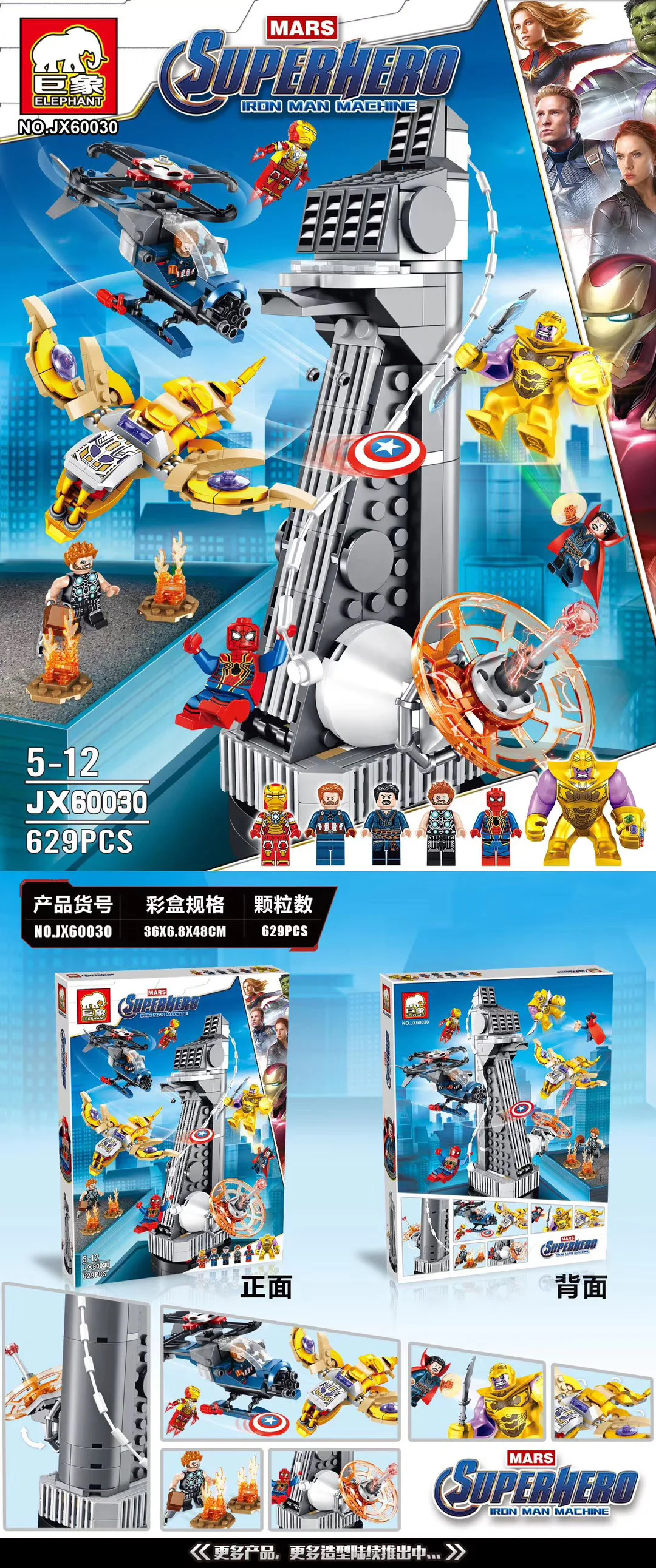 Avengers Tower 博智BOZHI 348 image 2