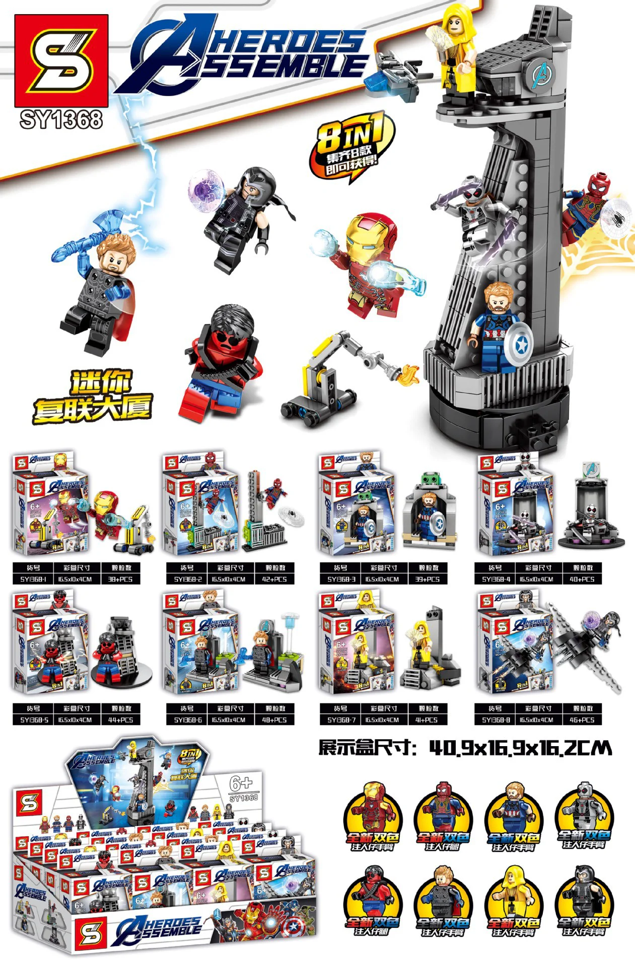 Avengers Tower 博智BOZHI 348 image 3