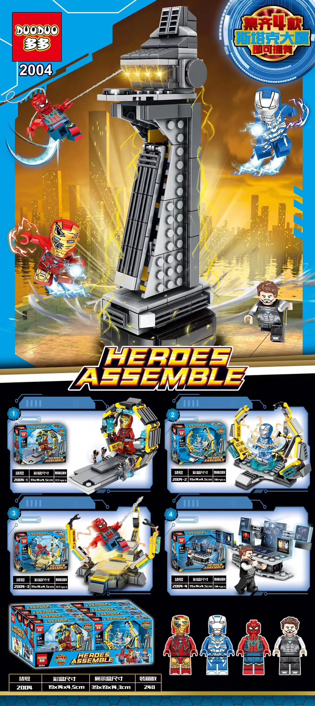 Avengers Tower 博智BOZHI 348 image 4