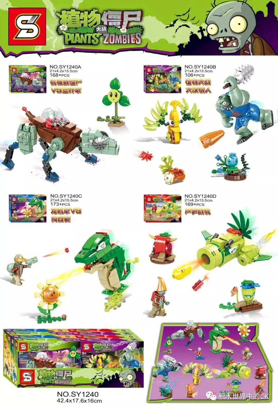 ZOMBIES OF BOTANICAL WAR: MECHANICAL WOLF ZOMBIE VS TRIFLES, BOTANIST BRONZE MAN, DRAGON-ROBBER VS SUNFLOWER, CORONER 4 SY1240A