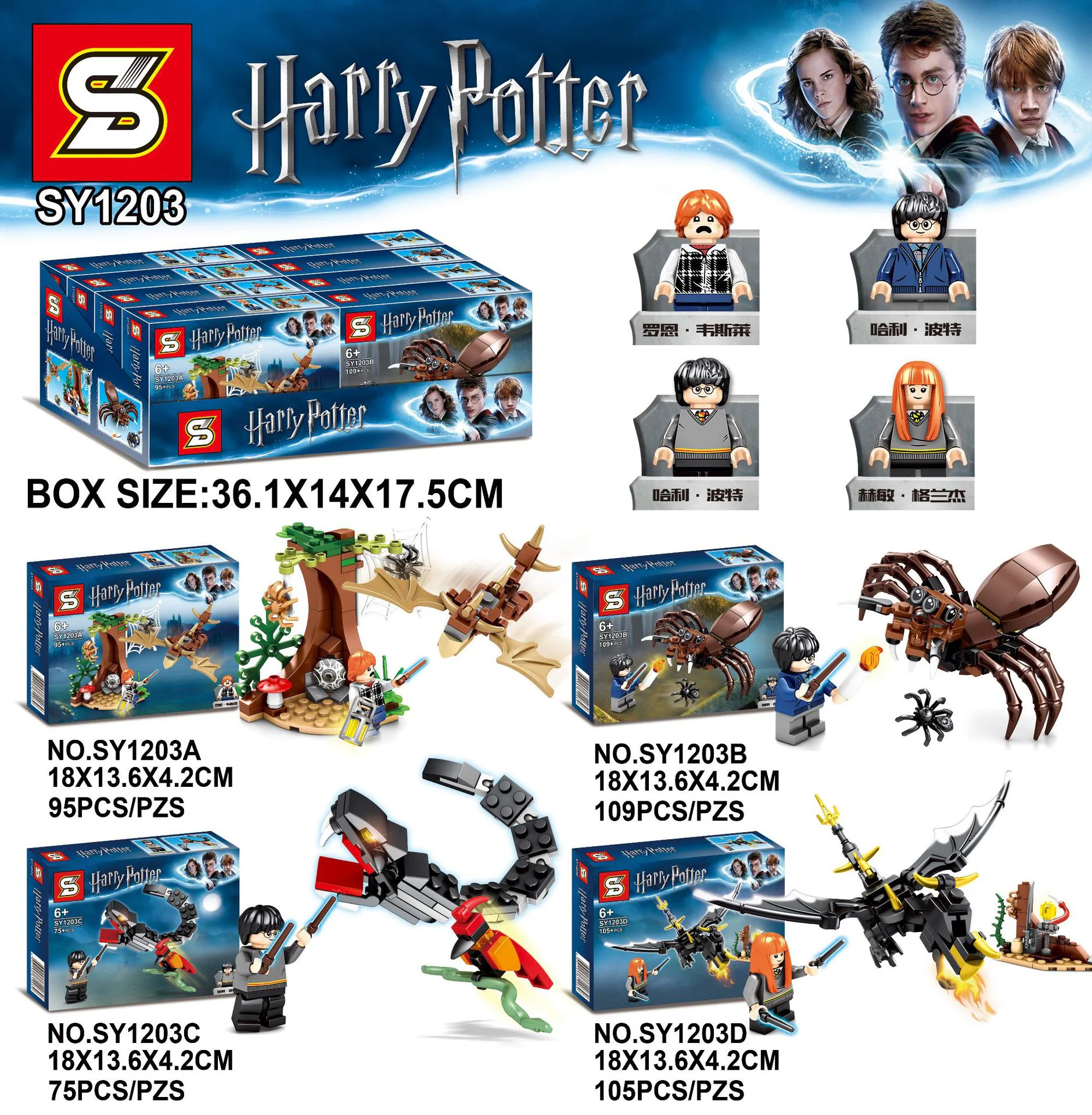 Harry Potter SY1203D