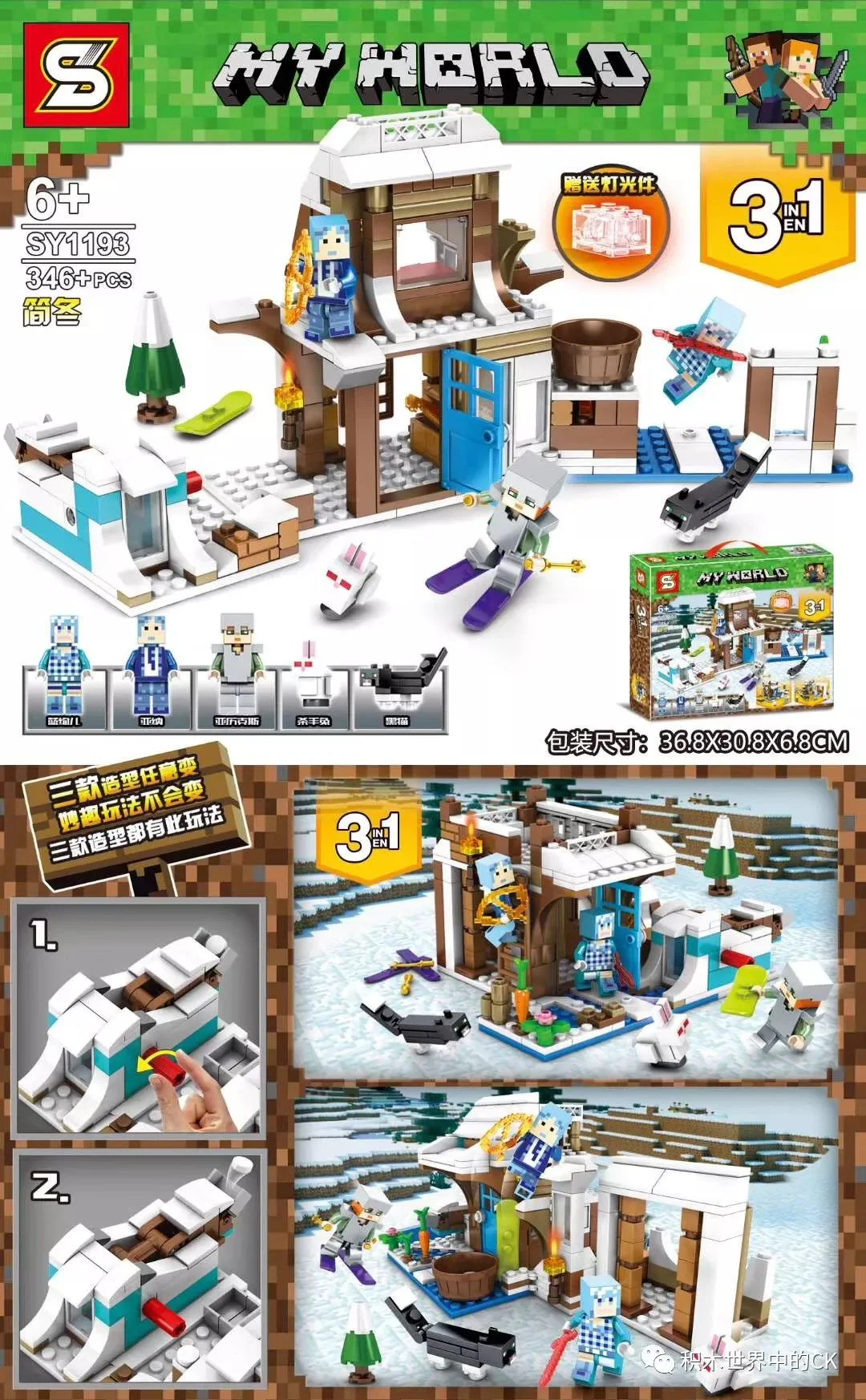 My world: simple winter, three times one SY1193