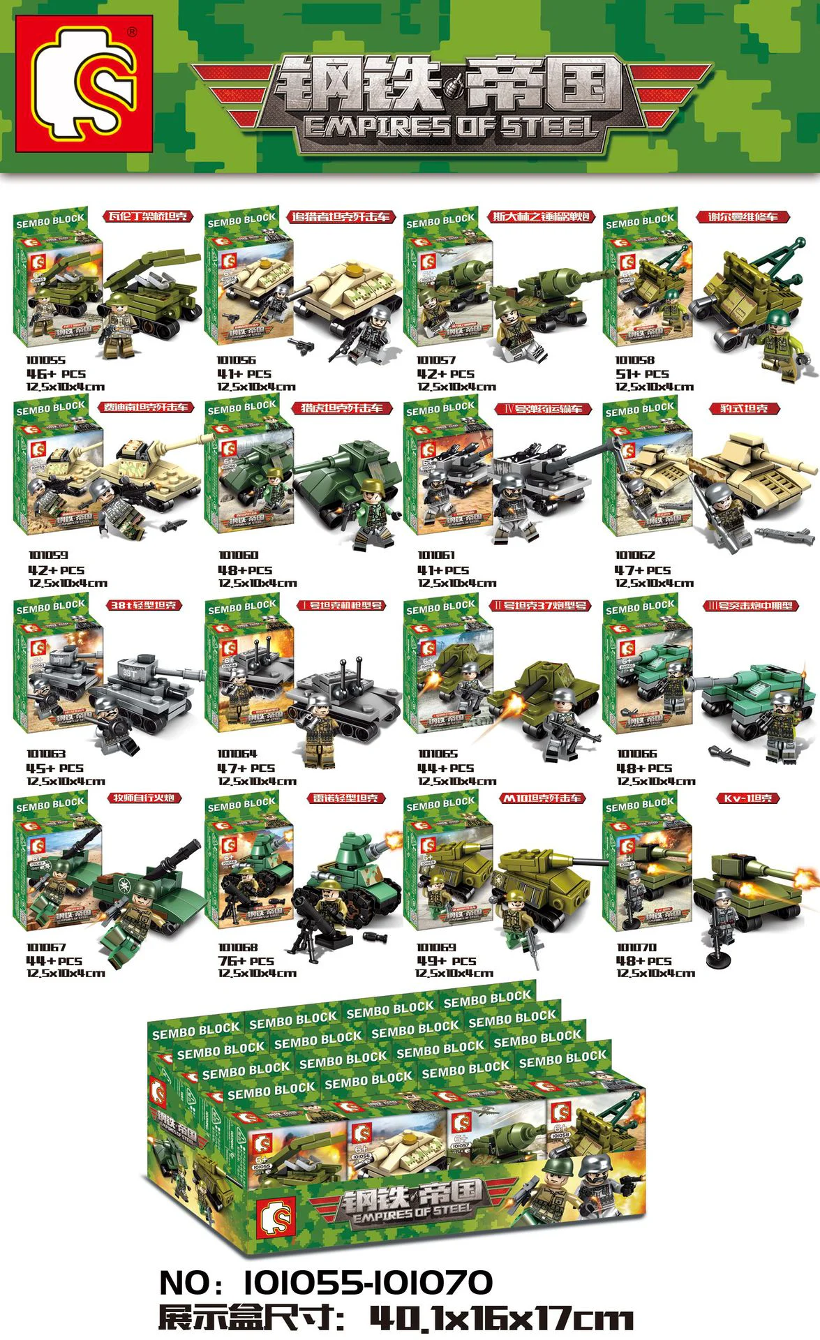 Steel Empire: Valentines Tank and Infantry Equipment Set 16 Variants 森宝 SEMBO 101065