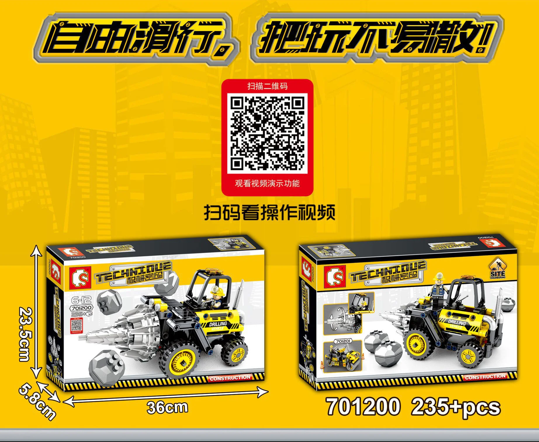 Armor code: Simulation drill 森宝 SEMBO 701200 image 1