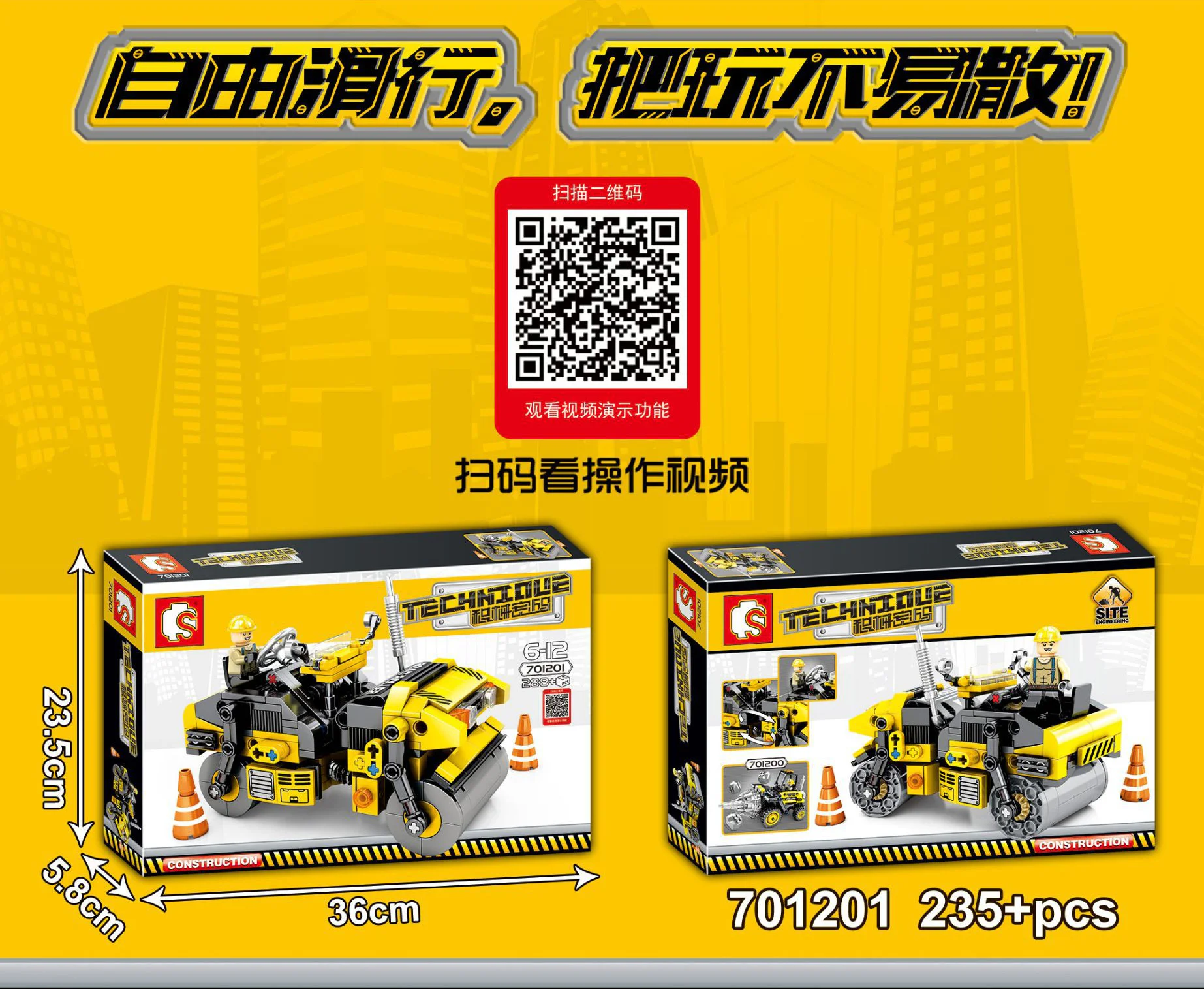 Armor codes: double-steel wheel circuiters 森宝 SEMBO 701201 image 1