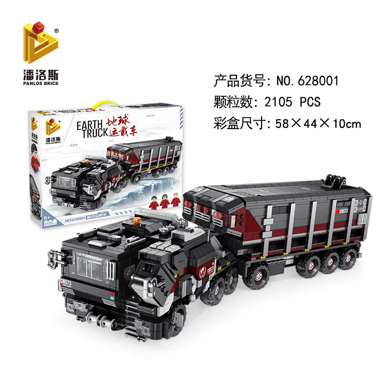 LANDLESS: CN373 VAN EARTH CARRIER 潘洛斯 PANLOSBRICK 628001 image 3