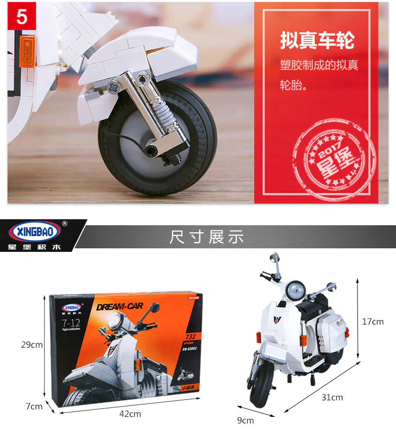 Little sheep motorcycle 星堡 XINGBAO XB-03002 image 4