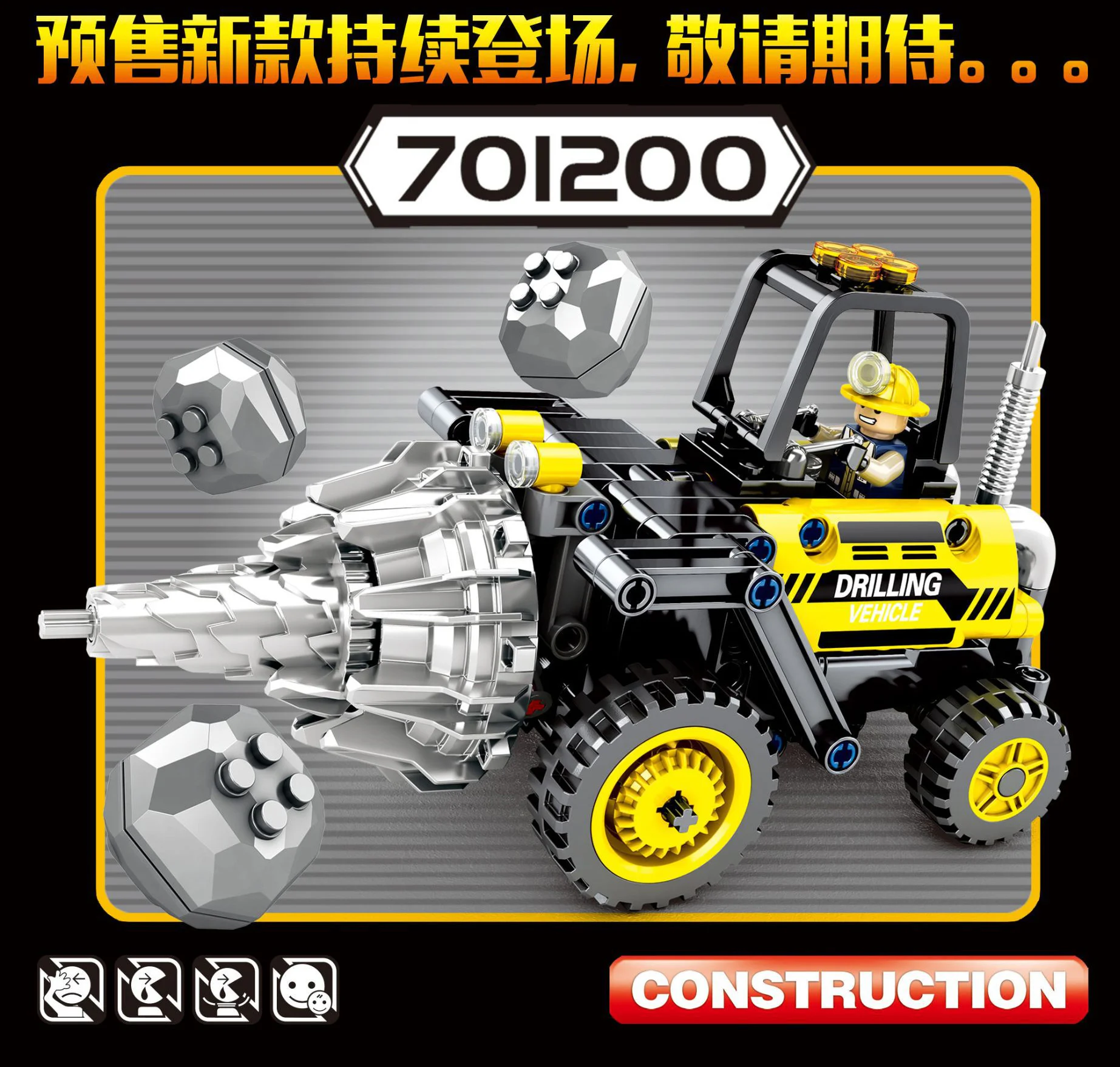 Armor codes: double-steel wheel circuiters 森宝 SEMBO 701201 image 4