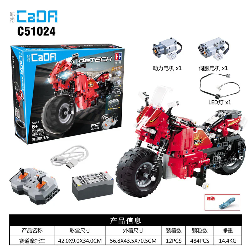 A racetrack motorcycle 咔搭 CaDA/双鹰 DoubleE C51024 image 2