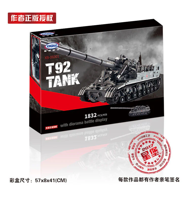 T92 TANK 星堡 XINGBAO XB-06001 image 1