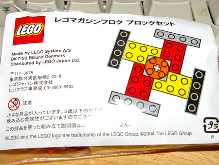 Gyro 乐高 LEGO LMG004