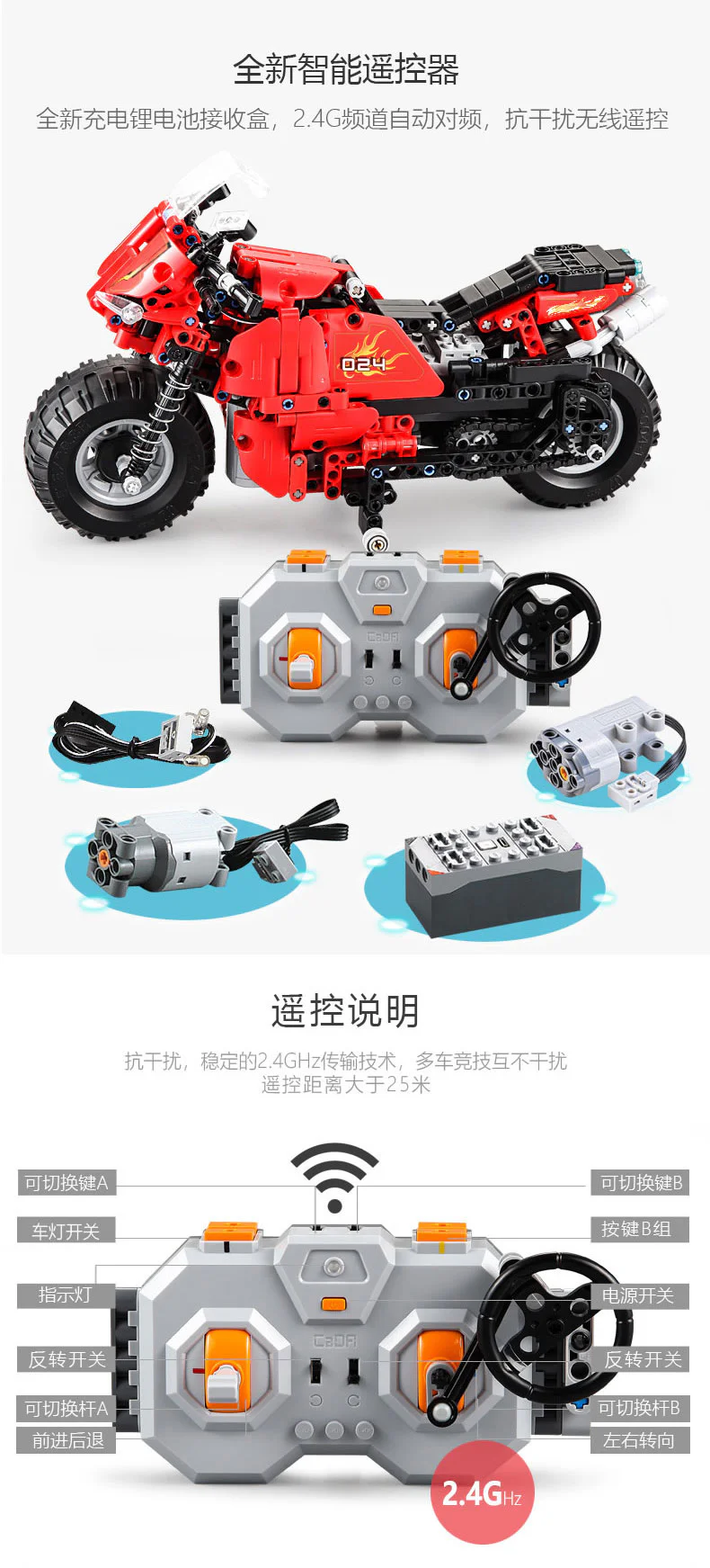 A racetrack motorcycle 咔搭 CaDA/双鹰 DoubleE C51024 image 6