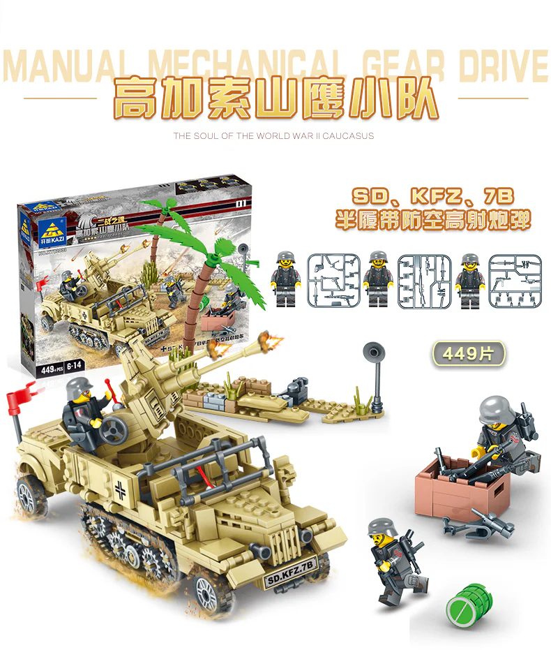 SECTION 4 SD.KFZ.7B SEMI-TRACKED ANTI-AIRCRAFT GUN VEHICLE, SD.KFZ 221 ARMOURED VEHICLE SD.KFZ SEMI-TRACK MOTORCYCLE, WILLIS JEEP, 82-BARREL ANTI-AIRCRAFT ANTI-AIRCRAFT GUN VEHICLE 开智 KAZI/高博乐 GBL 82036 image 3