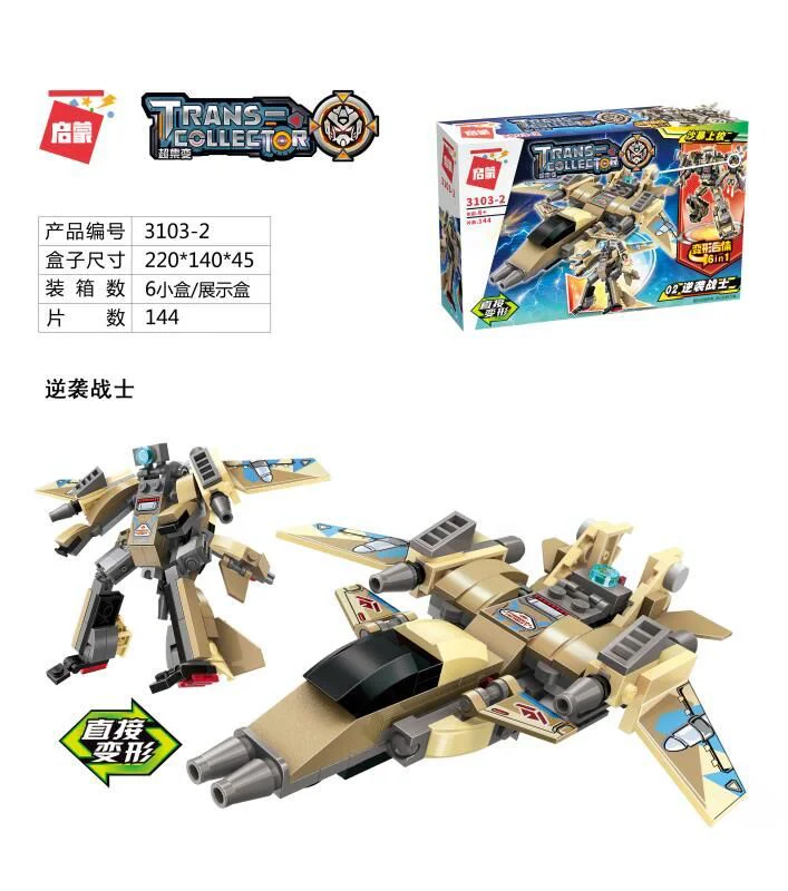 Overlord: Sandstorm Scout 6-in-1 Wing Blade Warrior, Reverse Surge Warrior, Violent Advance Warrior, Flash Speed Warrior, Powerful Guard Warrior, Mighty King Warrior. 启蒙 QMAN/ENLIGHTEN/Keeppley 3103-4 image 1