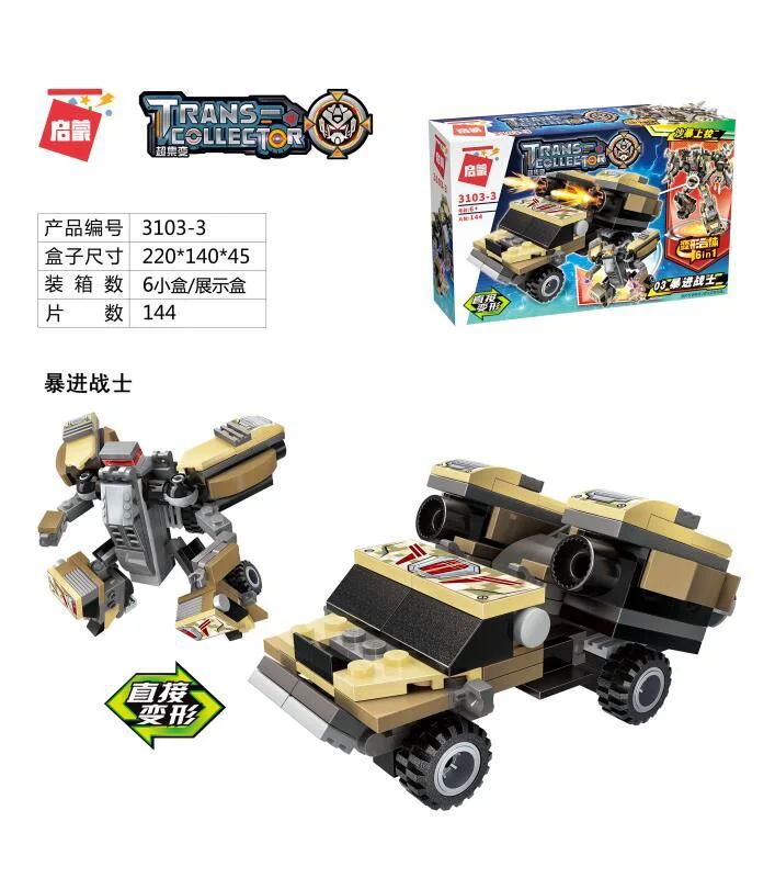 Overlord: Sandstorm Scout 6-in-1 Wing Blade Warrior, Reverse Surge Warrior, Violent Advance Warrior, Flash Speed Warrior, Powerful Guard Warrior, Mighty King Warrior. 启蒙 QMAN/ENLIGHTEN/Keeppley 3103-4 image 4