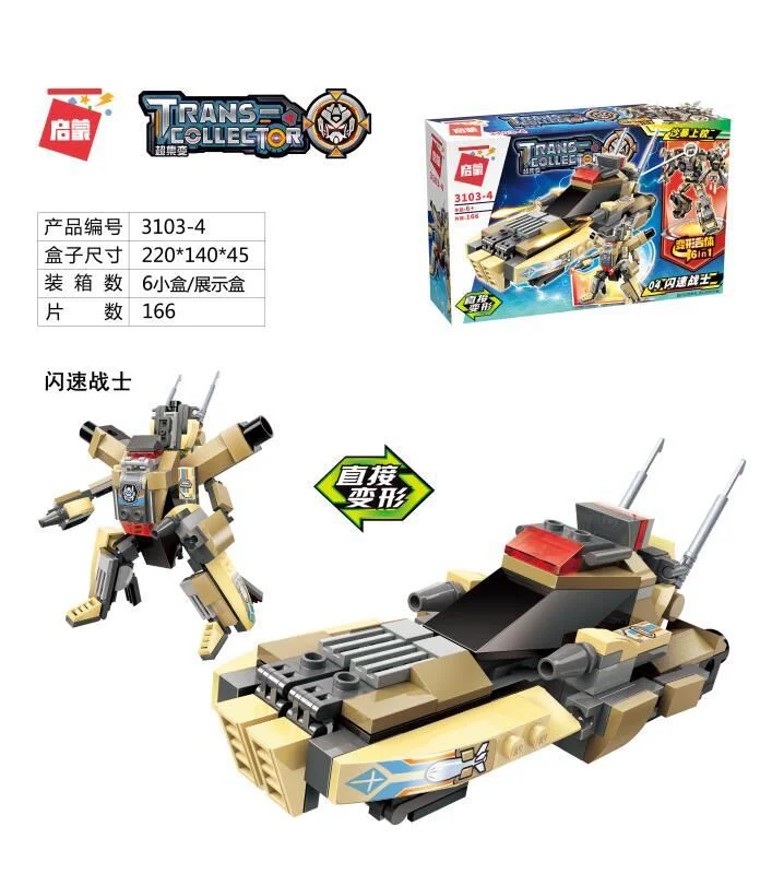 Overlord: Sandstorm Scout 6-in-1 Wing Blade Warrior, Reverse Surge Warrior, Violent Advance Warrior, Flash Speed Warrior, Powerful Guard Warrior, Mighty King Warrior. 启蒙 QMAN/ENLIGHTEN/Keeppley 3103-4 image 7
