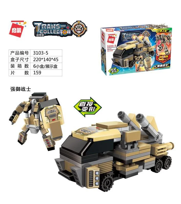 Overlord: Sandstorm Scout 6-in-1 Wing Blade Warrior, Reverse Surge Warrior, Violent Advance Warrior, Flash Speed Warrior, Powerful Guard Warrior, Mighty King Warrior. 启蒙 QMAN/ENLIGHTEN/Keeppley 3103-4 image 11
