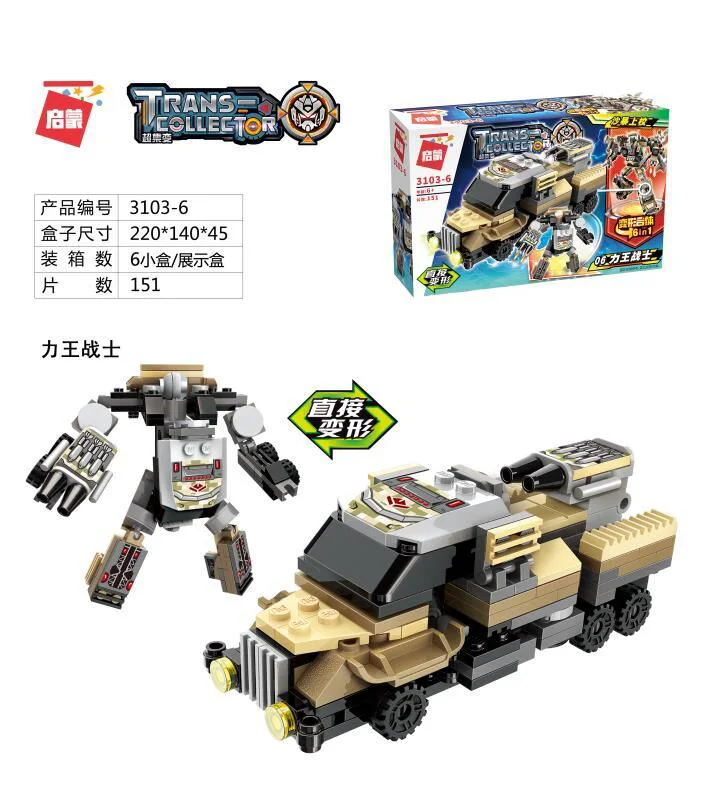 Overlord: Sandstorm Scout 6-in-1 Wing Blade Warrior, Reverse Surge Warrior, Violent Advance Warrior, Flash Speed Warrior, Powerful Guard Warrior, Mighty King Warrior. 启蒙 QMAN/ENLIGHTEN/Keeppley 3103-4 image 14
