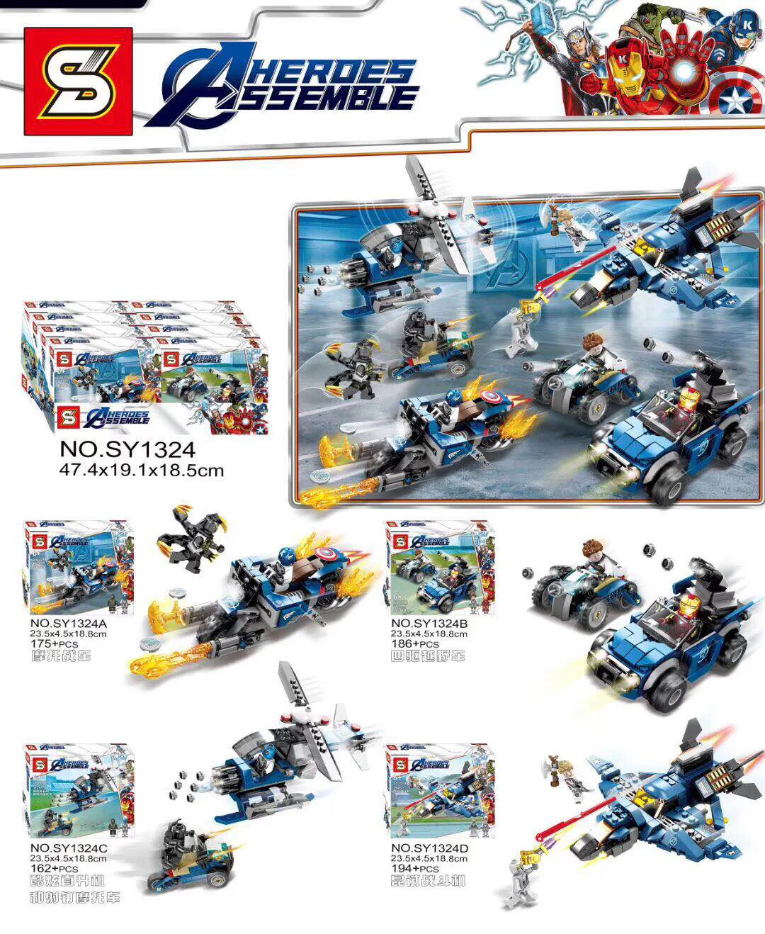 Alliance of Avengers 4: Combat Vehicle Aircraft Section 4 Motorcycles, Land Cruisers, Cool Helicopters and Nailed Motorcycles, Quinjerks SY1324C