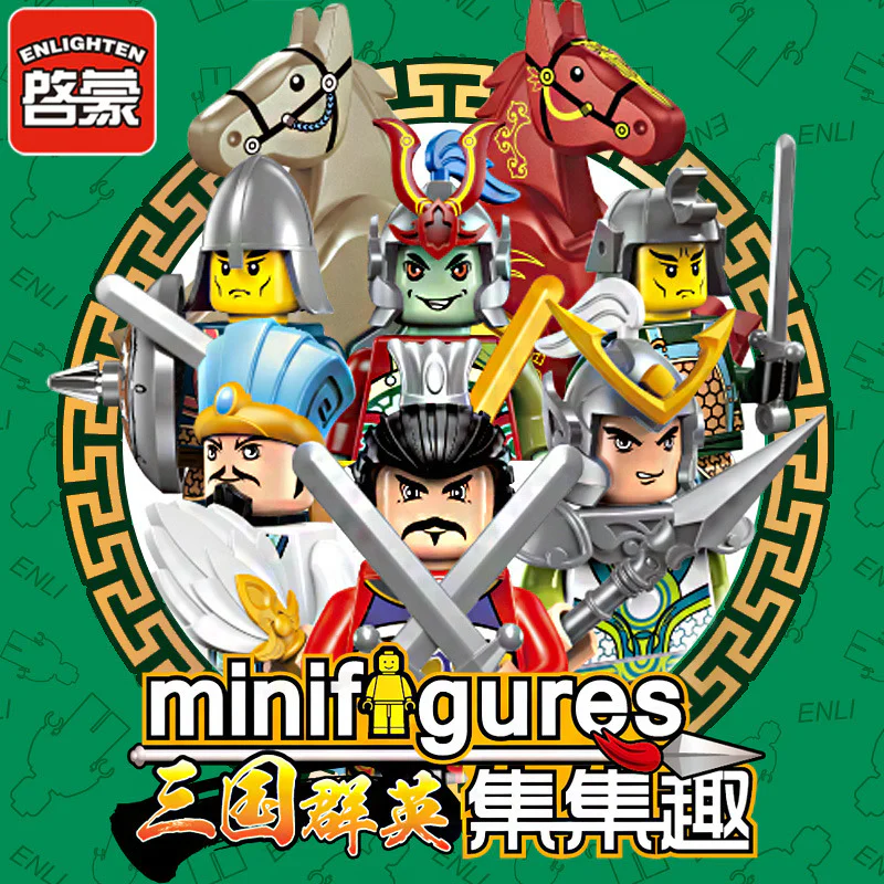 A collection of fun: The first of the triads, 16 people 启蒙 QMAN/ENLIGHTEN/Keeppley 1501A image 3