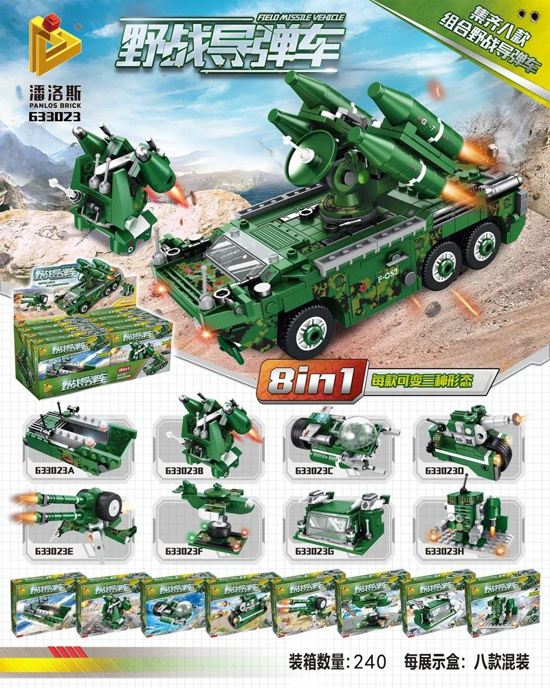 Field missile vehicle, 8th section, Chinese Red Flag Anti-aircraft Missile Vehicle 7 潘洛斯 PANLOSBRICK 633023 image 1