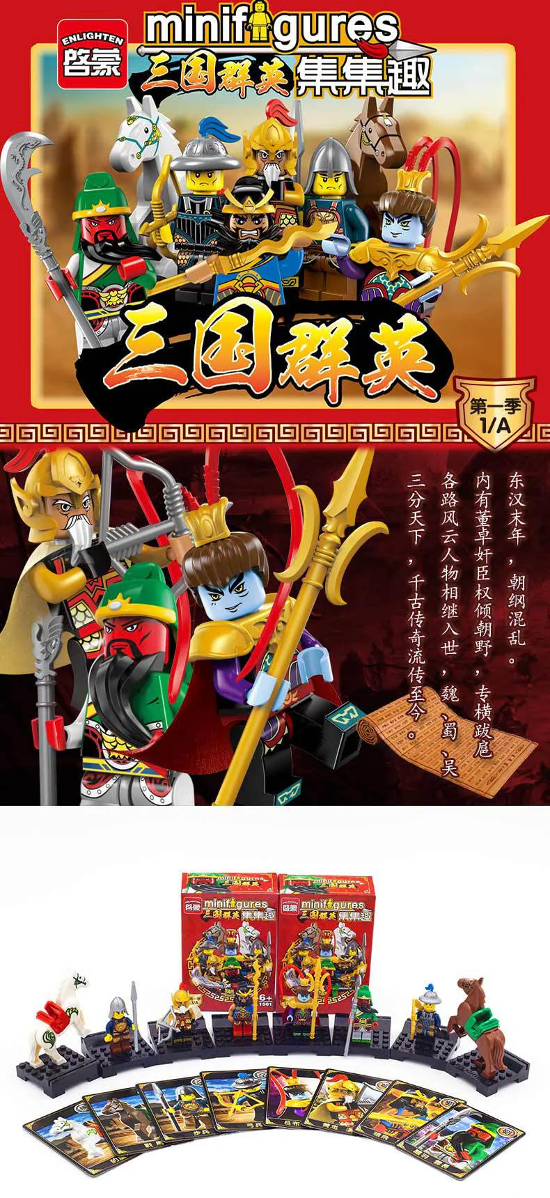 A collection of fun: The first of the triads, 16 people 启蒙 QMAN/ENLIGHTEN/Keeppley 1501A image 15