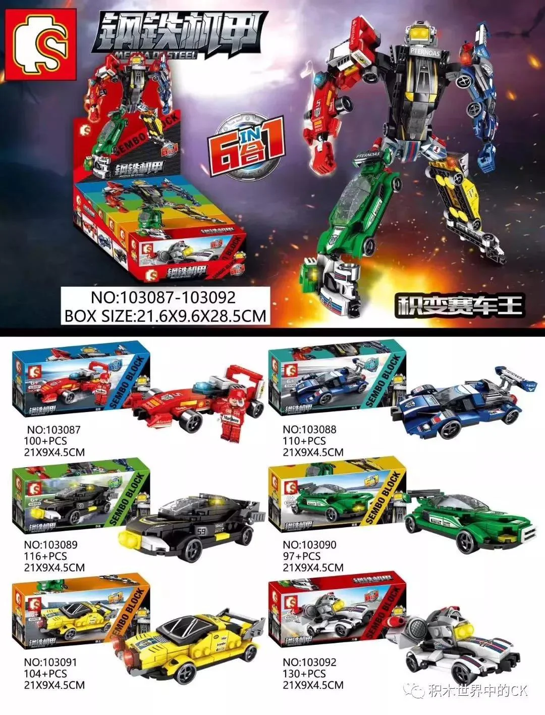 Steel Iron Armor: Accumulative Racing King Limo Toy KB085