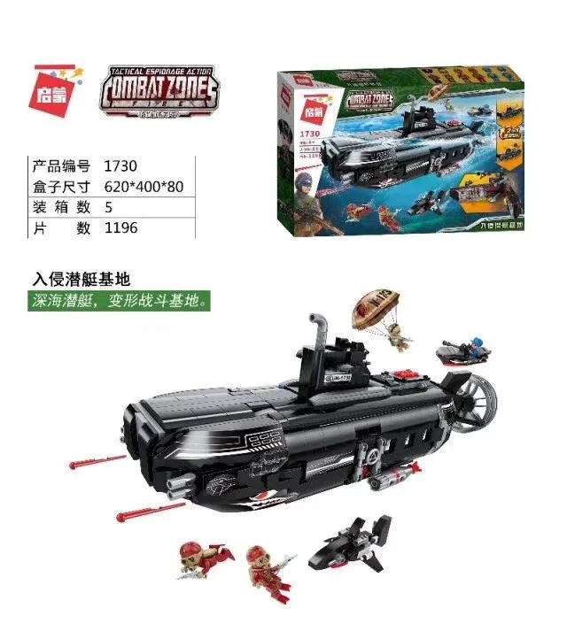 Field: Incursions into submarine bases 启蒙 QMAN/ENLIGHTEN/Keeppley 1730
