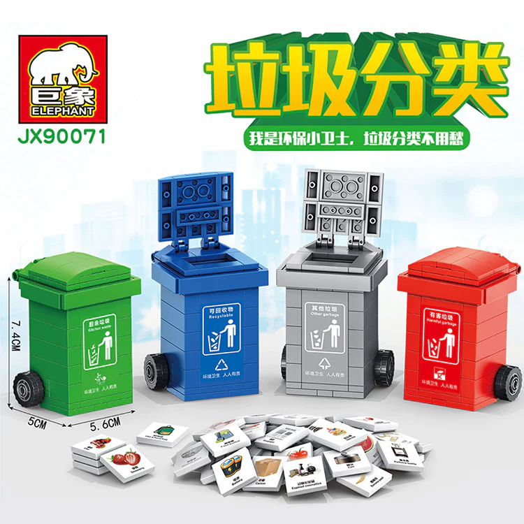 Waste classification 巨象Elephant JX90071
