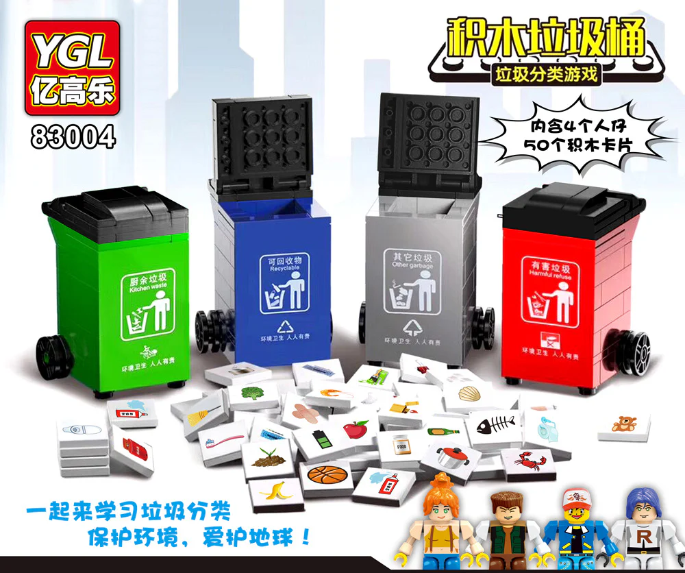 Block Waste Bin 亿高乐YGL 83004 image 3