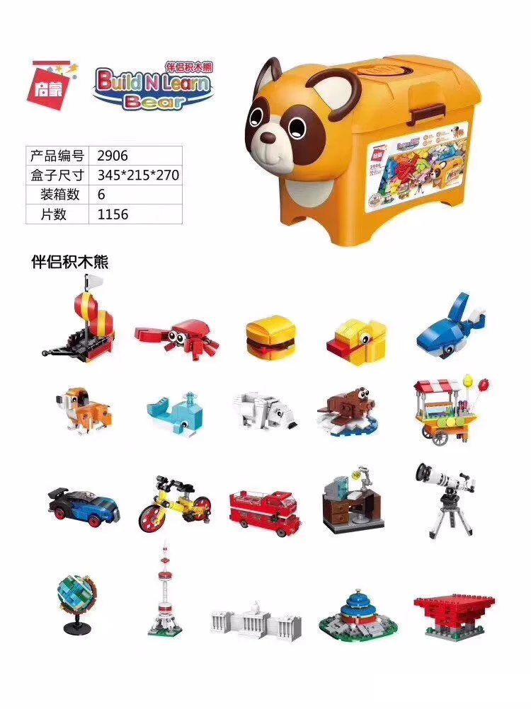 Musical Companion Series: Partners Build Bears 启蒙 QMAN/ENLIGHTEN/Keeppley 2906