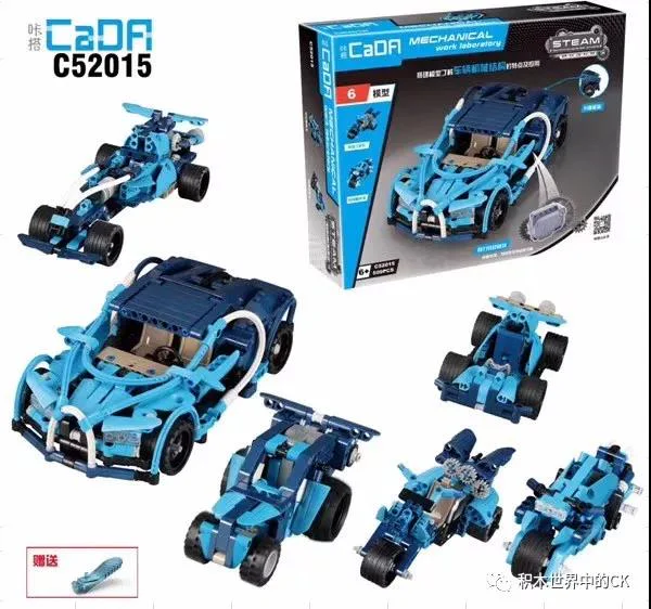 STEAM SERIES: BLUE MIRAGE (SIX IN ONE) SET OF RETRIEVING BLOCKS 咔搭 CaDA/双鹰 DoubleE C52015 image 1