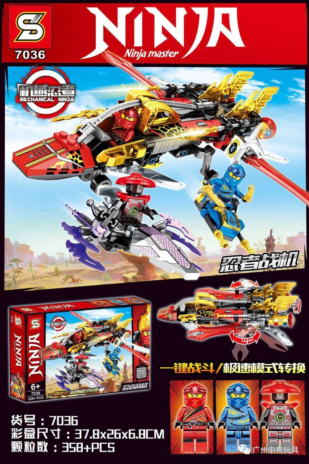 Mechanical Ninja: Ninja warplanes 7036