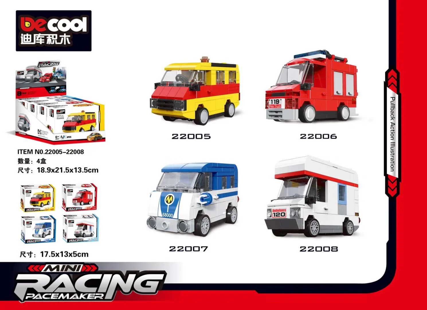 Truck, return: Hong Kong recovery van 迪库 DECOOL/酷小砖 BrickCool 22005 image 1