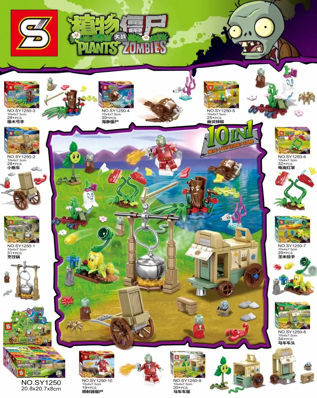 Zombies of the Botanical War 1250