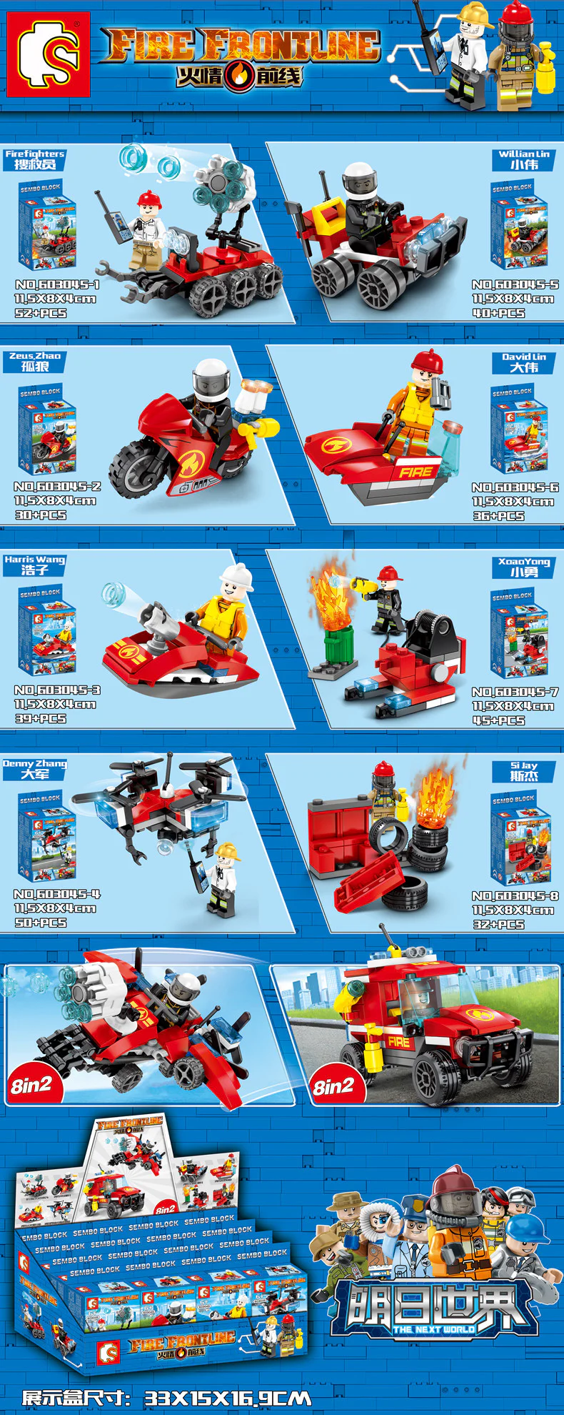 Front lines of fire: 8 combinations of fire-fighting gear 森宝 SEMBO 603045