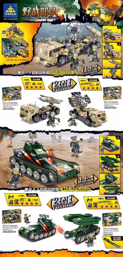 Tank Unit: 4 models combined Self-Seeking Missile Carrier, Multi-Purpose Battlefield Tank.